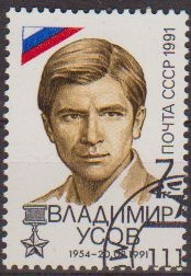 Rusia URSS 1991 Scott 6026 Sello * Victimas del Golpe Fallido de Agosto Vladimir Usov Matasello de Favor Preobliterado Russie Russia